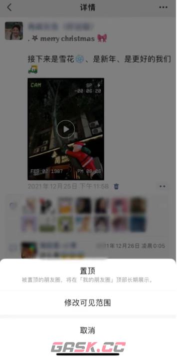 《微信》朋友圈置顶功能介绍-第2张-手游攻略-GASK
