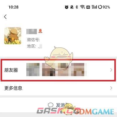《微信》置顶自己发的朋友圈方法-第2张-手游攻略-GASK