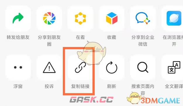《微信》复制公众号文章链接方法-第3张-手游攻略-GASK