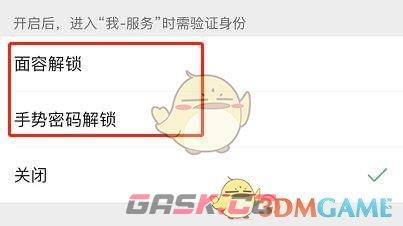 《微信》钱包手势密码设置方法-第6张-手游攻略-GASK