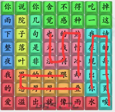 《疯狂梗传》连出七里香通关攻略-第3张-手游攻略-GASK