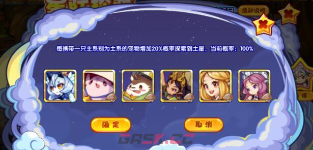 《洛克王国》萨图努斯性格技能搭配推荐-第3张-手游攻略-GASK