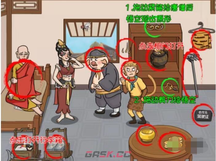 《这不是汉字》营救师傅凑齐师傅的保释金通关攻略-第4张-手游攻略-GASK