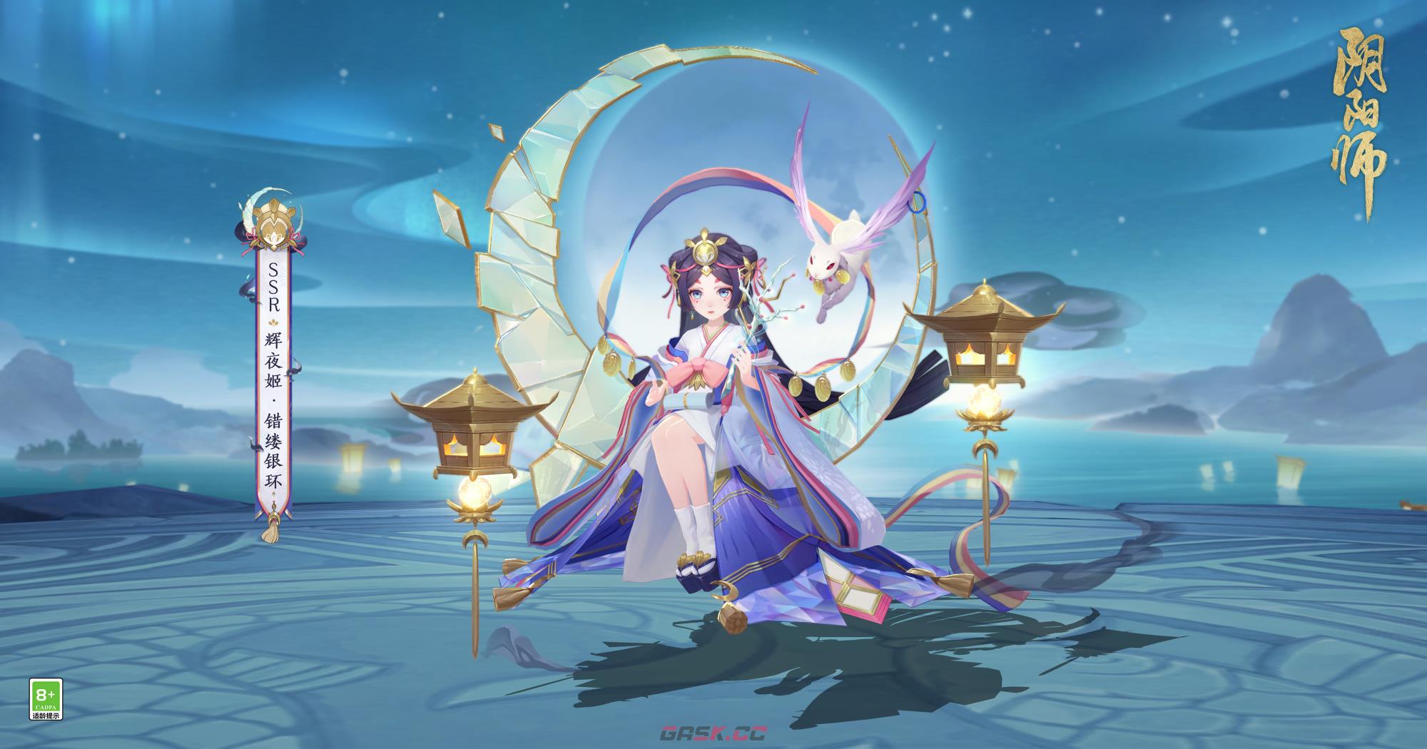 《阴阳师》辉夜姬新皮肤错缕银环介绍-第4张-手游攻略-GASK