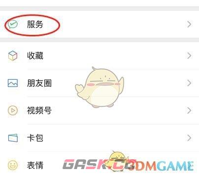 《微信》钱包手势密码设置方法-第2张-手游攻略-GASK