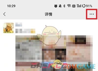 《微信》置顶自己发的朋友圈方法-第4张-手游攻略-GASK