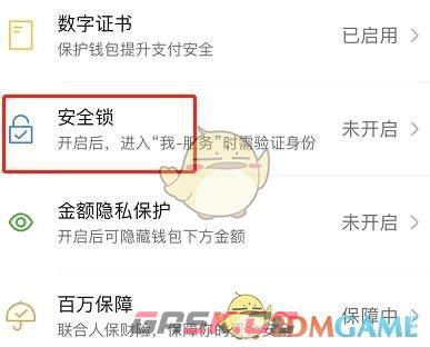 《微信》钱包手势密码设置方法-第5张-手游攻略-GASK