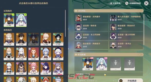 《原神》合剂演进第一关通关攻略-第5张-手游攻略-GASK