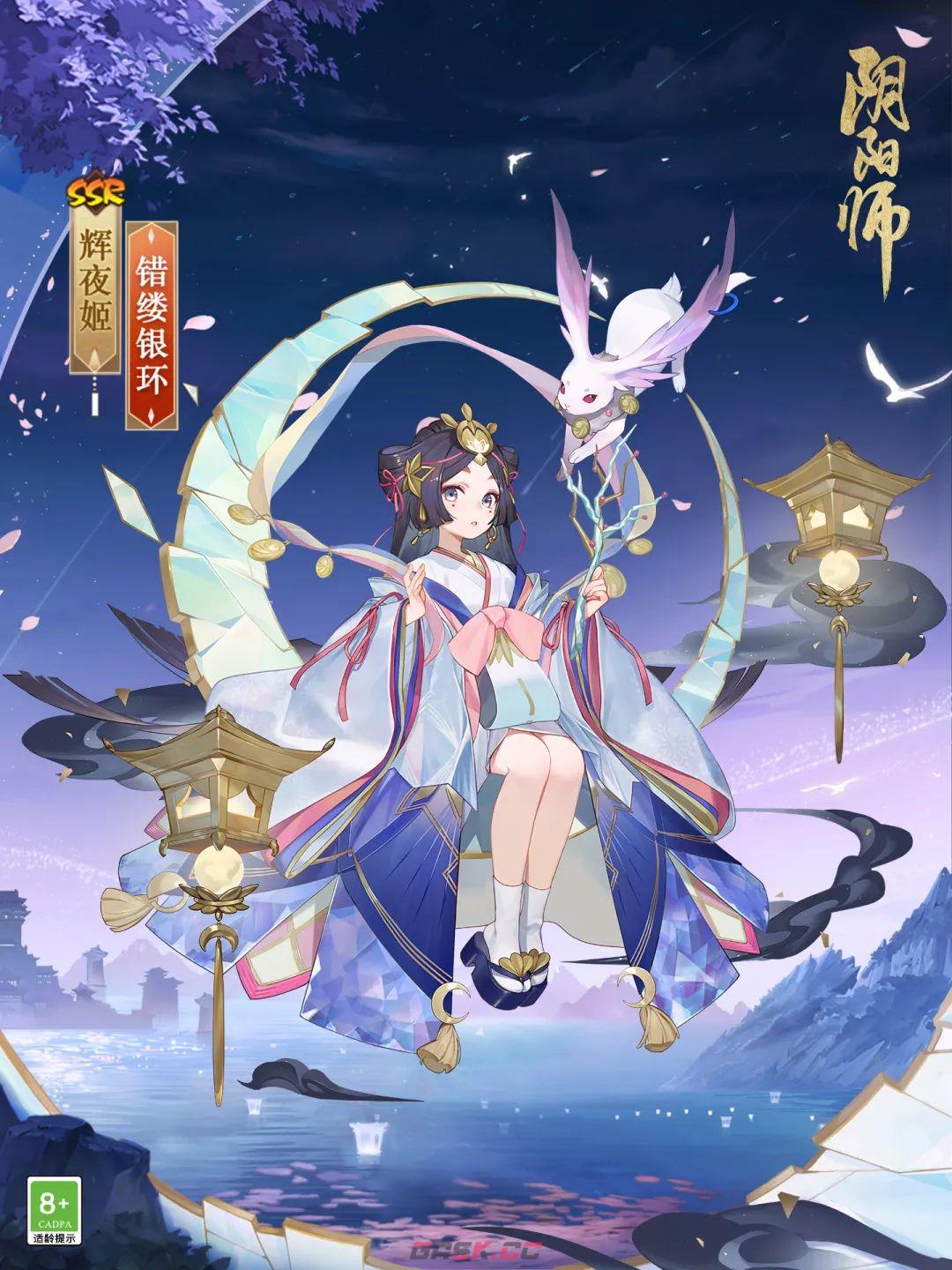 《阴阳师》辉夜姬新皮肤错缕银环介绍-第3张-手游攻略-GASK
