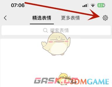 《微信》表情推荐设置方法-第3张-手游攻略-GASK