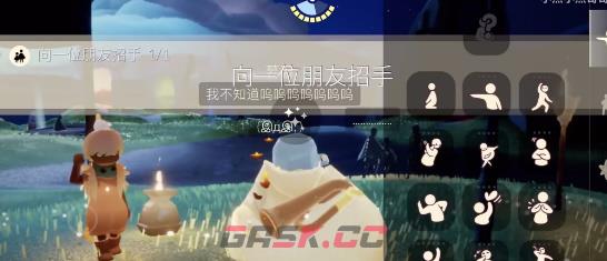 《光遇》4月14日每日任务攻略2023-第2张-手游攻略-GASK