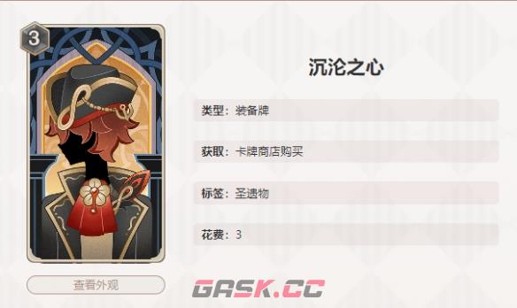 《原神》七圣召唤沉沦之心介绍-第2张-手游攻略-GASK