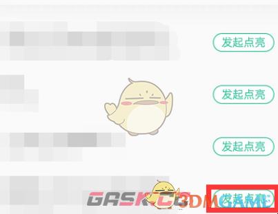 《QQ音乐》一起点亮歌曲方法-第6张-手游攻略-GASK