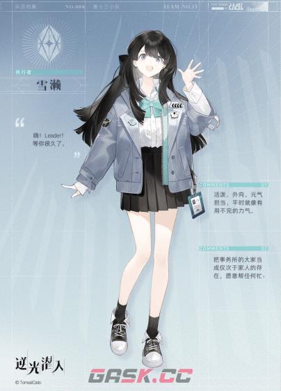 《逆光潜入》角色图鉴汇总-第5张-手游攻略-GASK