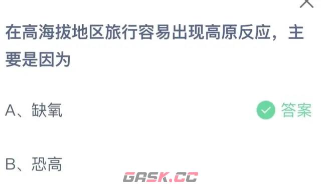 《支付宝》蚂蚁庄园4月17日答案最新2023-第2张-手游攻略-GASK