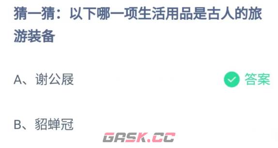 《支付宝》2023蚂蚁庄园4月17日答案最新-第2张-手游攻略-GASK