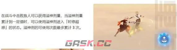 《原神》3.7溢神的猜想活动玩法攻略-第3张-手游攻略-GASK