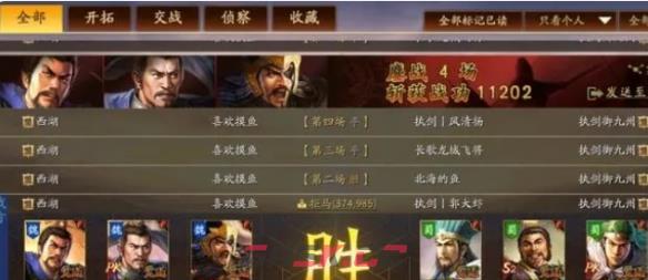 《三国志战略版》暴力速攻吴骑阵容攻略-第2张-手游攻略-GASK