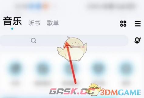 《酷狗音乐》搜索酷狗码方法-第2张-手游攻略-GASK