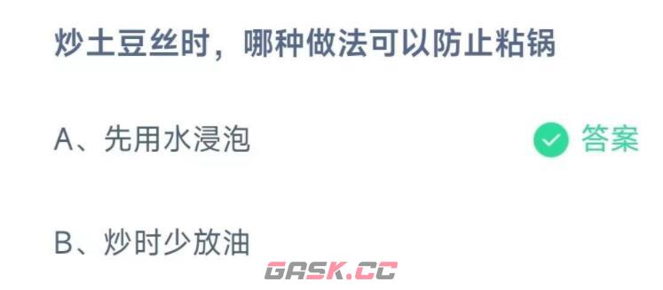 炒土豆丝时，哪种做法可以防止粘锅-第2张-手游攻略-GASK