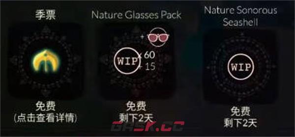《光遇》2023年海洋日开启时间一览-第2张-手游攻略-GASK