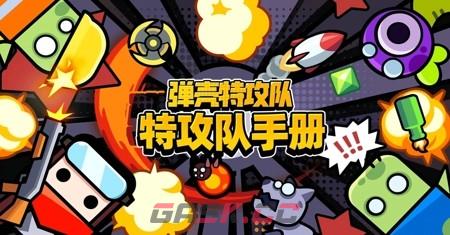 《弹壳特攻队》4月17兑换码领取2023-第2张-手游攻略-GASK