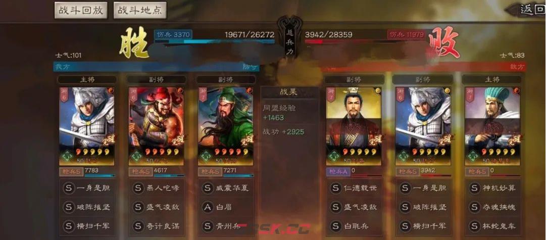 《三国志战棋版》PVP阵容推荐-第3张-手游攻略-GASK