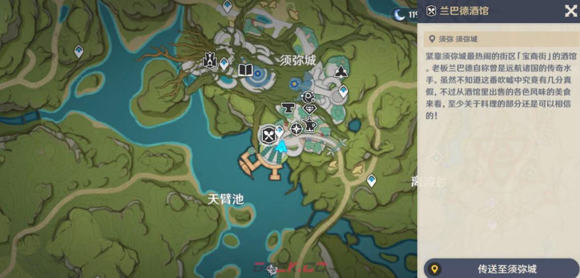 《原神》3.6新增食谱-第3张-手游攻略-GASK