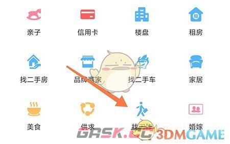 《常熟零距离》找工作方法-第3张-手游攻略-GASK