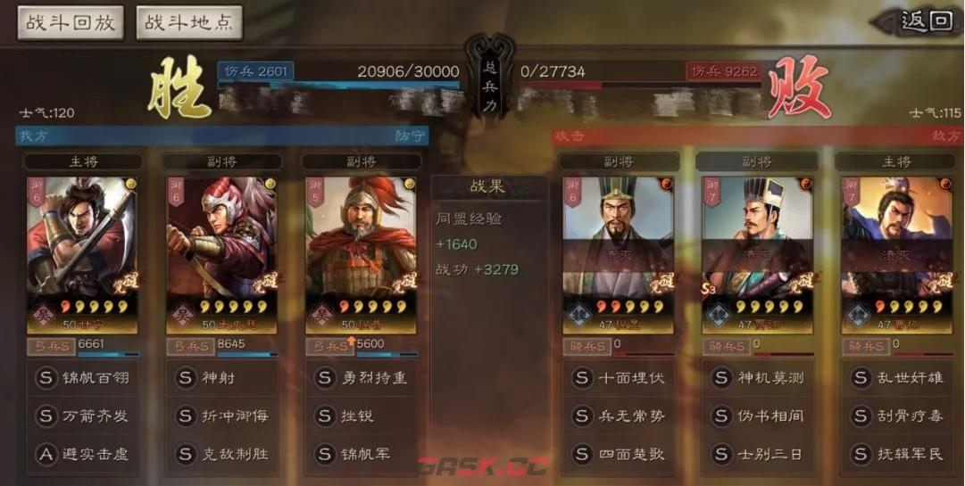 《三国志战棋版》PVP阵容推荐-第2张-手游攻略-GASK