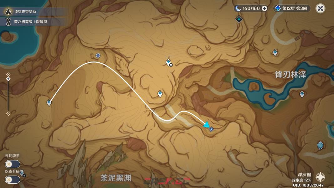 《原神》碑铭的研究全流程攻略-第5张-手游攻略-GASK
