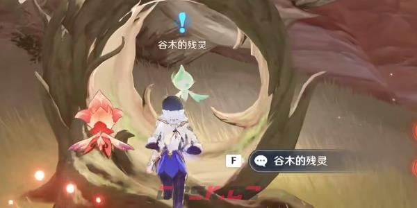 《原神》将忧昙花带给残灵攻略-第5张-手游攻略-GASK