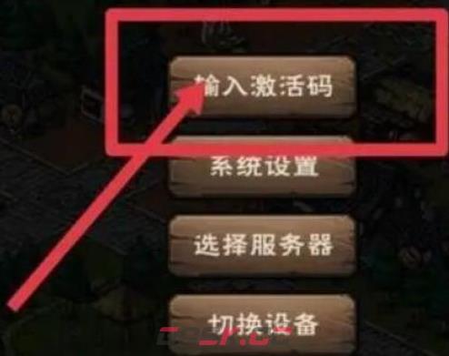 《烟雨江湖》4月18日激活码2023-第2张-手游攻略-GASK