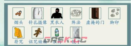 《沙雕的日常》找出10处细思极恐通关攻略-第2张-手游攻略-GASK
