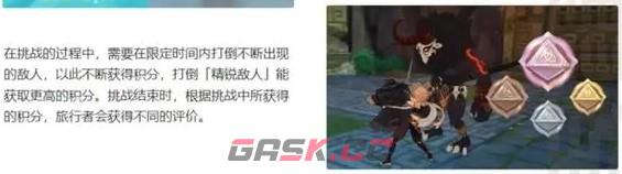 《原神》3.7妙骰战法玩法详解-第6张-手游攻略-GASK