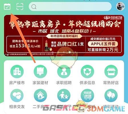 《常熟零距离》090币获取方法-第2张-手游攻略-GASK