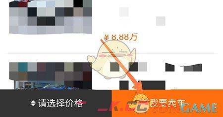 《常熟零距离》发布二手车信息方法-第3张-手游攻略-GASK