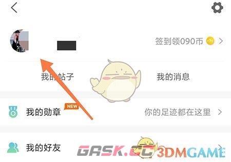 《常熟零距离》解绑微信方法-第2张-手游攻略-GASK