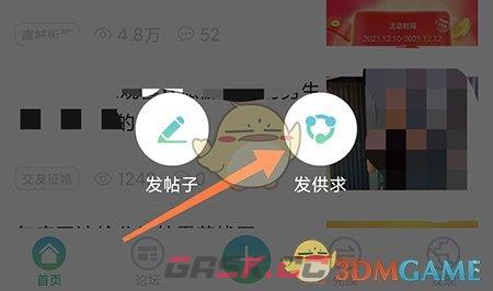 《常熟零距离》发布转让信息方法-第3张-手游攻略-GASK