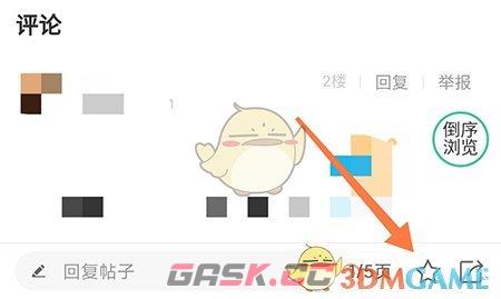 《常熟零距离》收藏帖子方法-第3张-手游攻略-GASK