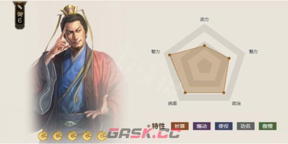 《三国志战棋版》纳降状态效果详解-第2张-手游攻略-GASK