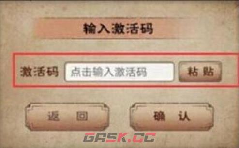 《烟雨江湖》4月18日激活码2023-第3张-手游攻略-GASK