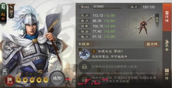 《三国志战棋版》先攻状态效果详解-第2张-手游攻略-GASK