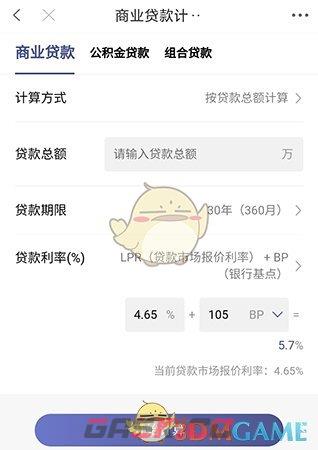 《常熟零距离》计算房贷方法-第4张-手游攻略-GASK