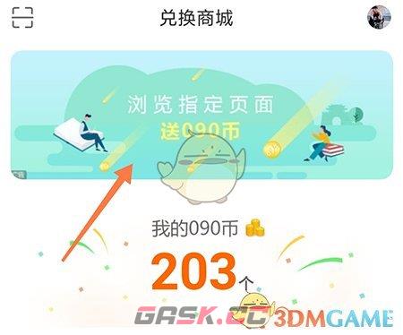 《常熟零距离》090币获取方法-第3张-手游攻略-GASK
