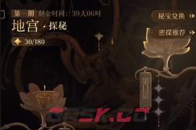 《代号鸢》恋念解锁方法-第2张-手游攻略-GASK