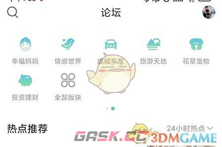 《常熟零距离》收藏帖子方法-第2张-手游攻略-GASK