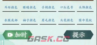 《沙雕的日常》甄嬛找不同通关攻略-第2张-手游攻略-GASK