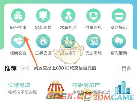 《常熟零距离》计算房贷方法-第2张-手游攻略-GASK