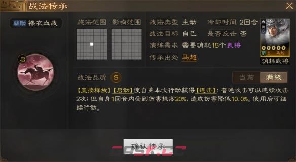 《三国志战棋版》连击状态效果详解-第3张-手游攻略-GASK